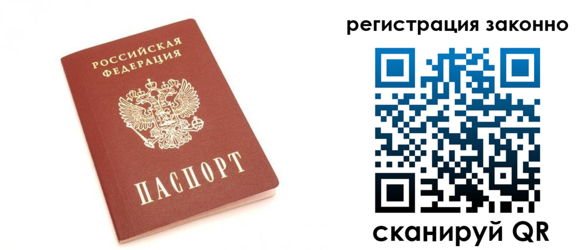 временная регистрация для всех в Сегеже