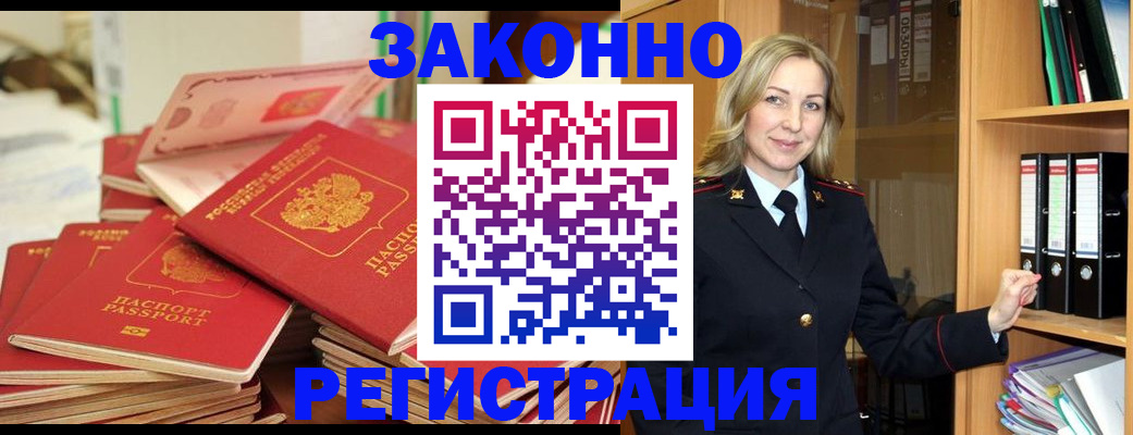 прописка паспорт в Сегеже