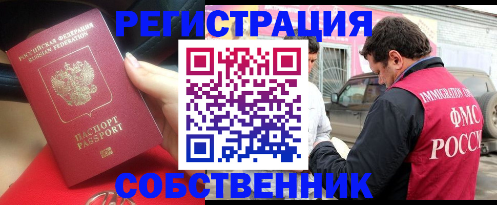 временная регистрация для всех в Сегеже