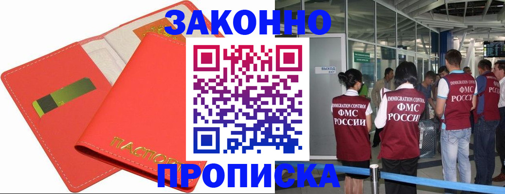 временная регистрация поиск в Сегеже