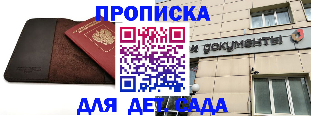 временная регистрация в Сегеже