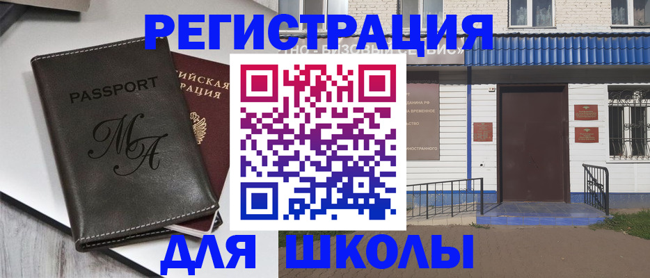 прописка иностранных граждан в Сегеже