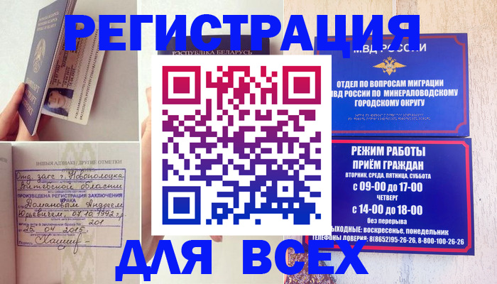 временная регистрация в Сегеже