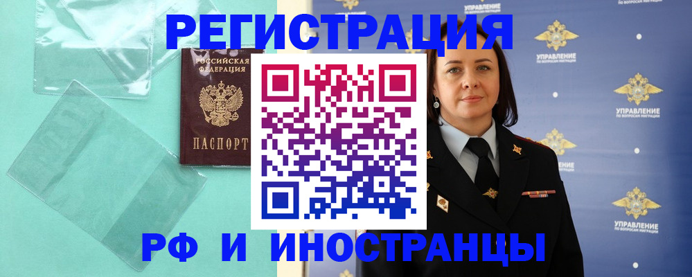 временная регистрация адрес в Сегеже